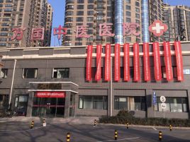 北京四惠中医医院10分钟搞定，完全没有问题！的简单介绍