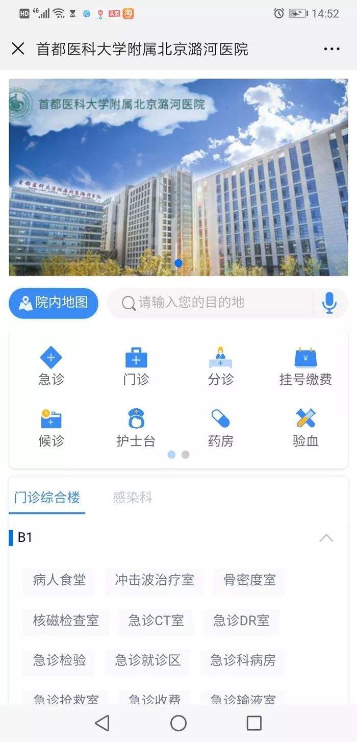 北京潞河医院产科建档挂号找黄牛的简单介绍