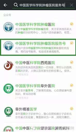 北京市垂杨柳医院号贩子—加微信咨询挂号!【秒出号】的简单介绍