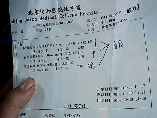 北京市垂杨柳医院黄牛票贩子，挂号挂号微信-的简单介绍