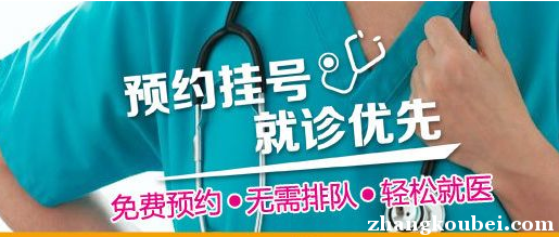 包含北京中西医结合医院号贩子代挂号，提前预约很靠谱