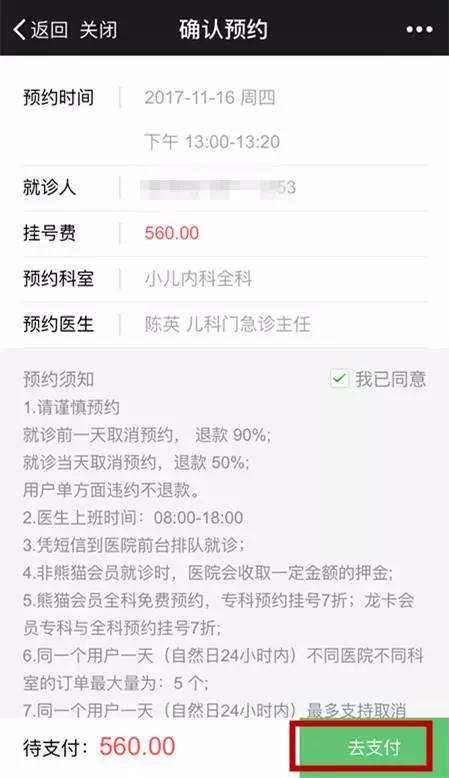 包含北京电力医院黄牛票贩子挂号号贩子联系方式的词条