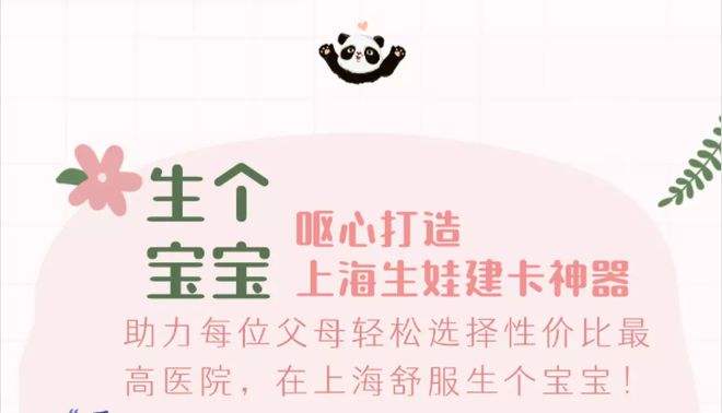 包含北京市海淀妇幼保健院代挂号，快速办理，节省时间的词条
