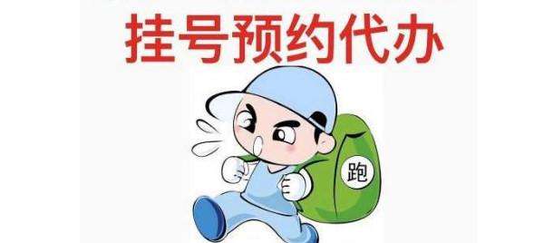 关于北京京都儿童医院黄牛，号贩子各大科室全天挂号的信息