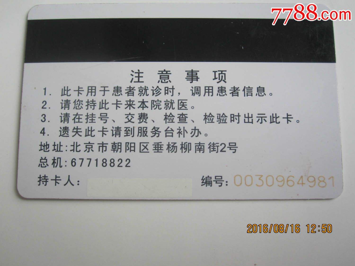 包含北京市垂杨柳医院产科建档价格——靠谱的代挂号贩子联系方式行业领先