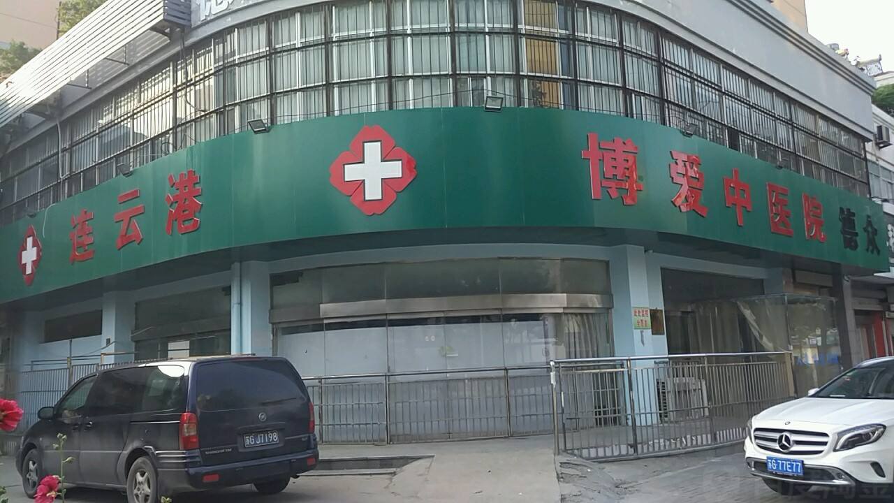 包含北京博爱医院号贩子挂号，所有别人不能挂的我都能联系方式服务周到