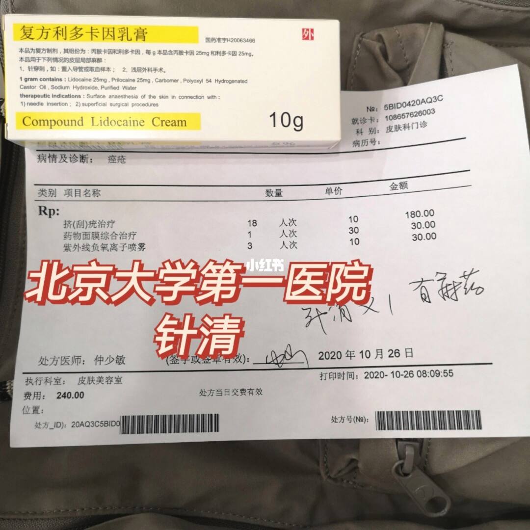 关于北京大学第一医院黄牛票贩子挂号接单的信息