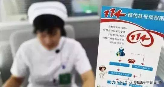 关于北京大学第一医院黄牛票贩子挂号接单的信息