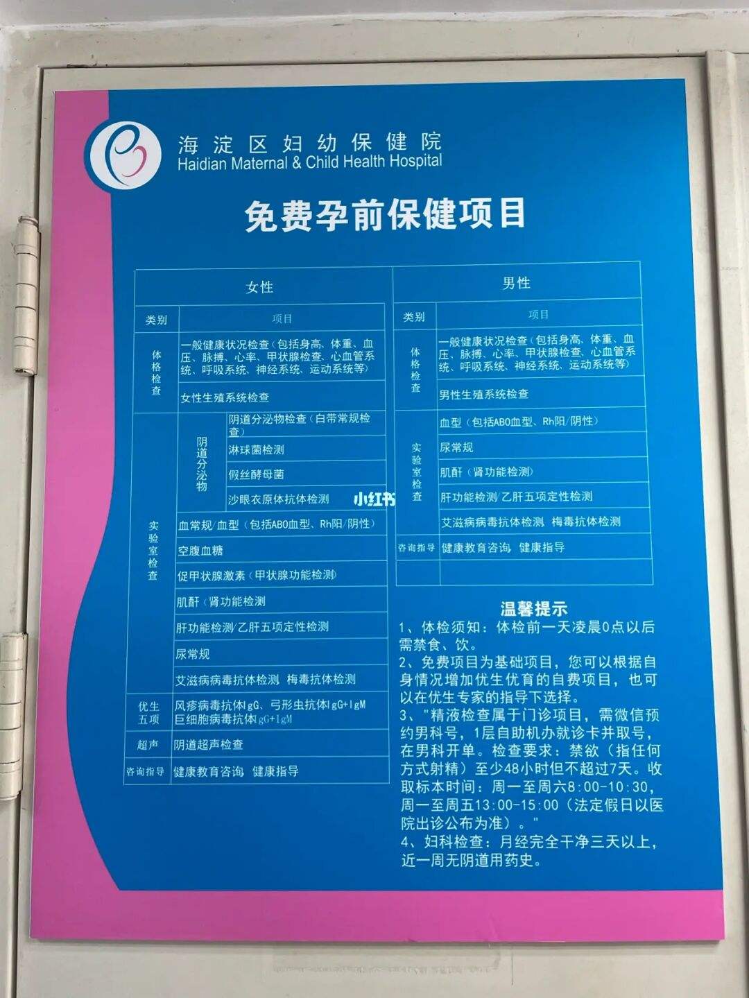 包含北京市海淀妇幼保健院跑腿代挂号，帮您预约权威专家的词条