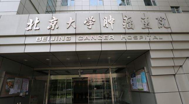 北京大学第一医院跑腿挂号，提高您的就医效率的简单介绍