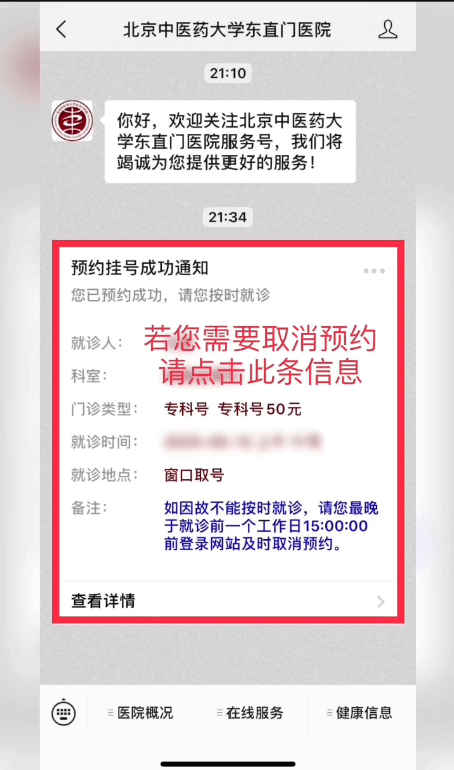 关于北京市大兴区人民医院号挂号号贩子实力办事的信息