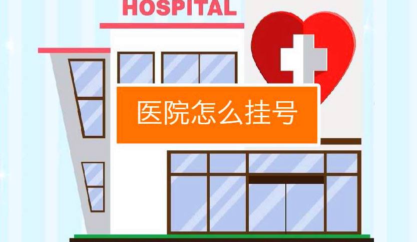 关于北京口腔医院门口黄牛，为您解决挂号就医难题的信息