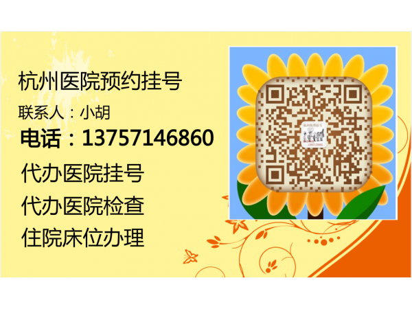 包含北京大学国际医院黄牛票贩子号贩子挂号的词条