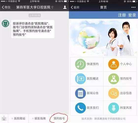 北京大学第一医院挂号挂号微信_我来告诉你联系方式价格实惠的简单介绍