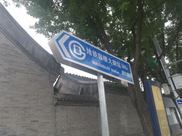 北京鼓楼中医院挂号号贩子联系方式专业代运作住院联系方式专业快速的简单介绍