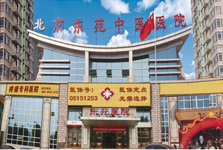 关于北京中医医院挂号号贩子联系方式第一时间安排方式行业领先的信息