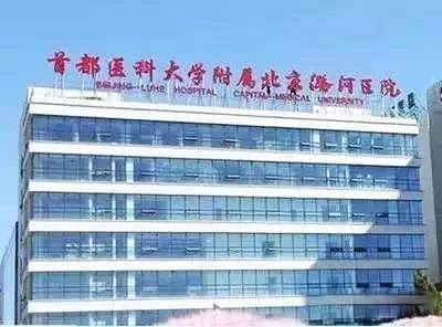 关于北京潞河医院挂号号贩子联系方式各大科室全天【秒出号】的信息