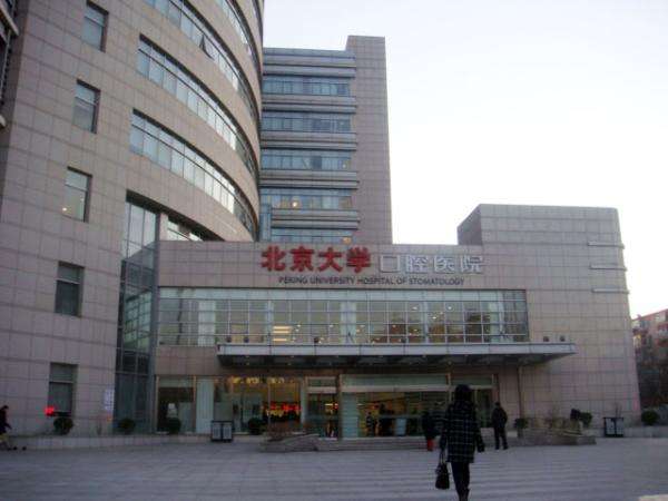 包含北京大学第三医院挂号号贩子实力办事联系方式价格实惠