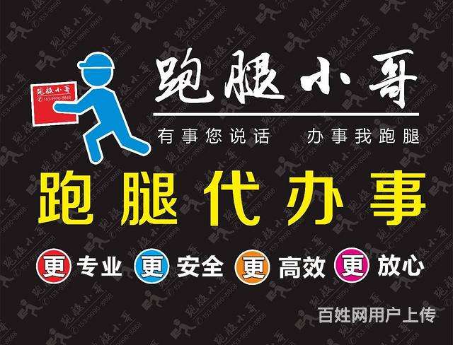 关于北京医院号贩子电话_支持医院取号全程跑腿!【出号快]的信息