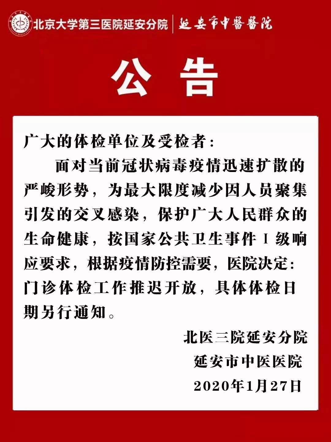 北京大学第三医院贩子联系方式_办法多,价格不贵联系方式安全可靠的简单介绍