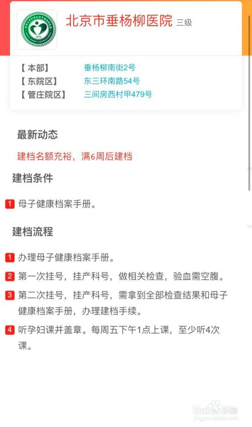 北京市垂杨柳医院黄牛检查加急办理的简单介绍
