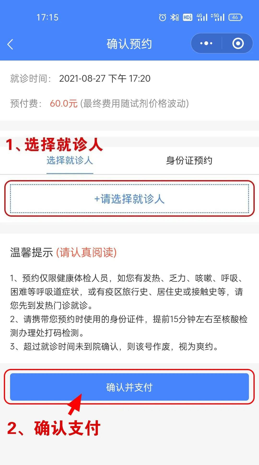 关于北京胸科医院（方式+时间+预约入口）！的信息