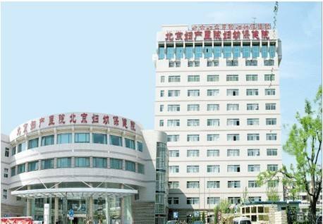 北京妇产医院代挂号，诚信快速贴心服务的简单介绍