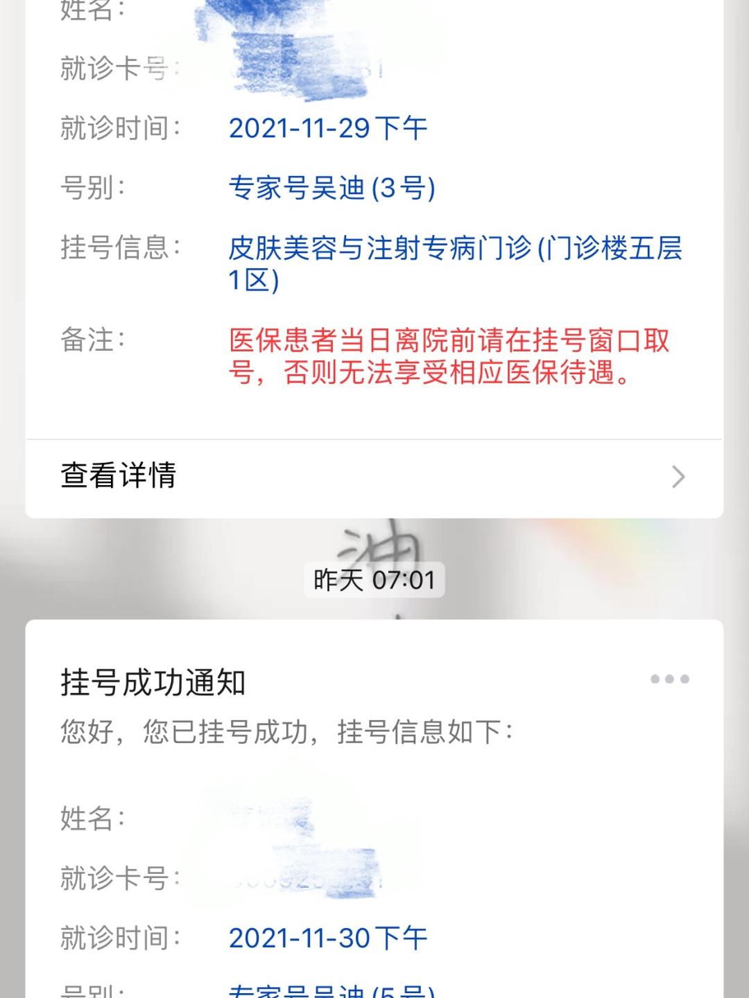 北京市第六医院黄牛票贩子号贩子挂号电话的简单介绍