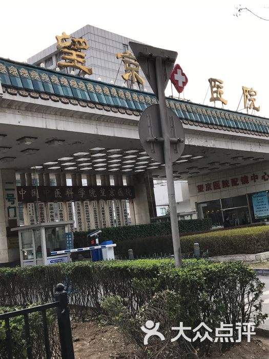 包含中国中医科学院望京医院黄牛票贩子，号贩子挂号联系方式-
