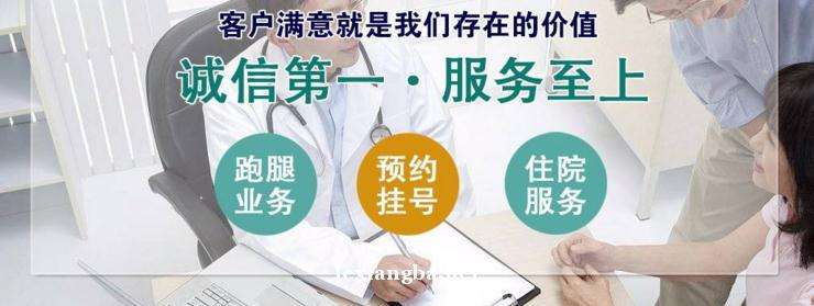 关于北京中医药大学第三附属医院黄牛挂号，推荐这个跑腿很负责!的信息