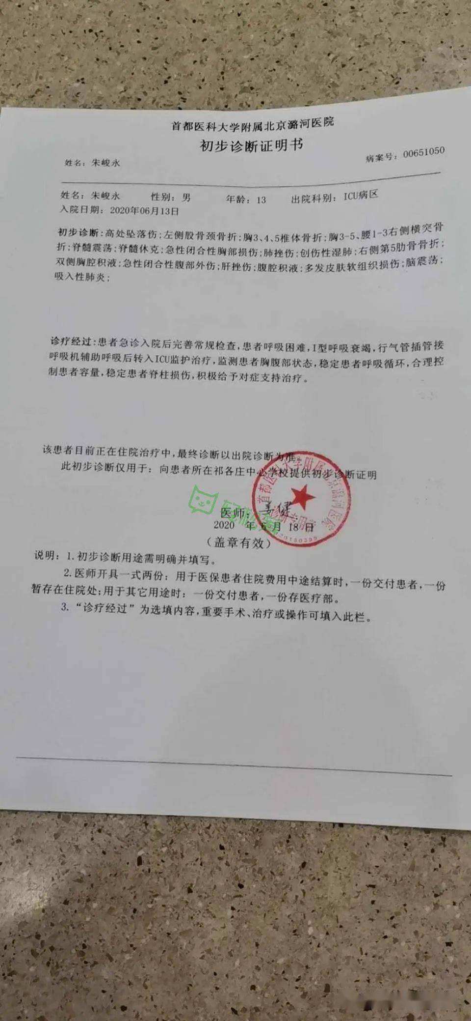 关于北京潞河医院贩子挂号，效率第一，好评如潮联系方式放心省心的信息