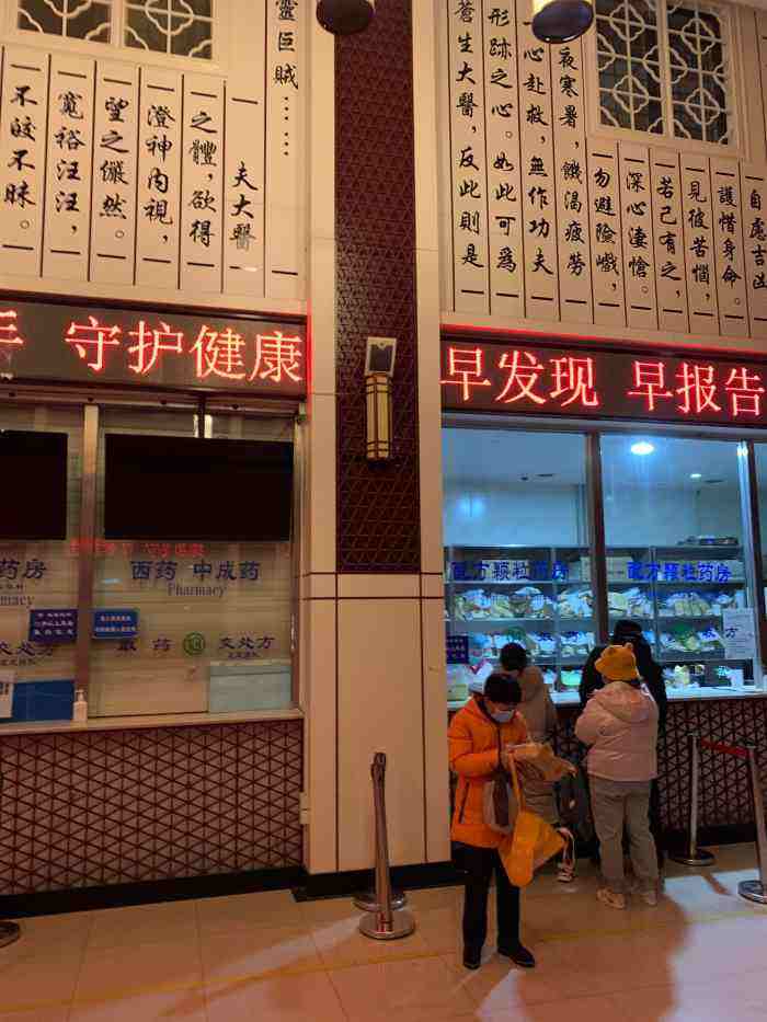 关于北京中医药大学东方医院黄牛排队挂号，收取合理费用的信息
