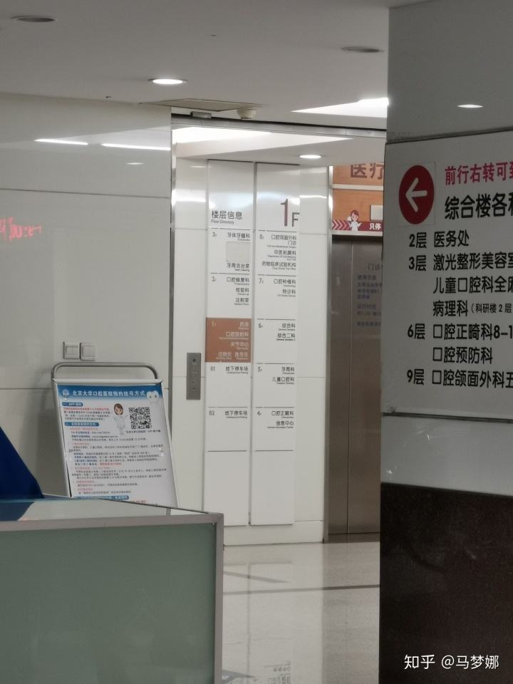 关于北京口腔医院号贩子挂号，懂的多可以咨询联系方式哪家好的信息