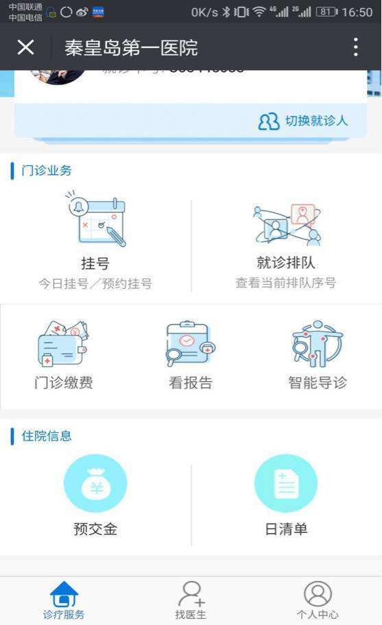 关于北京电力医院号贩子—加微信咨询挂号!联系方式哪家强的信息