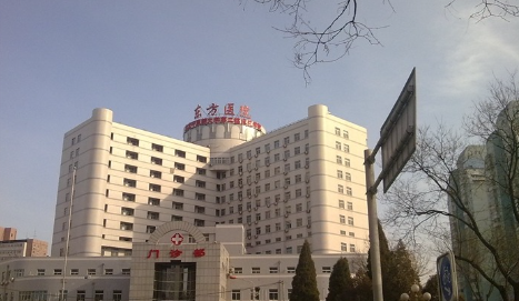 包含北京东方医院挂号号贩子联系方式专业代运作住院联系方式服务周到的词条