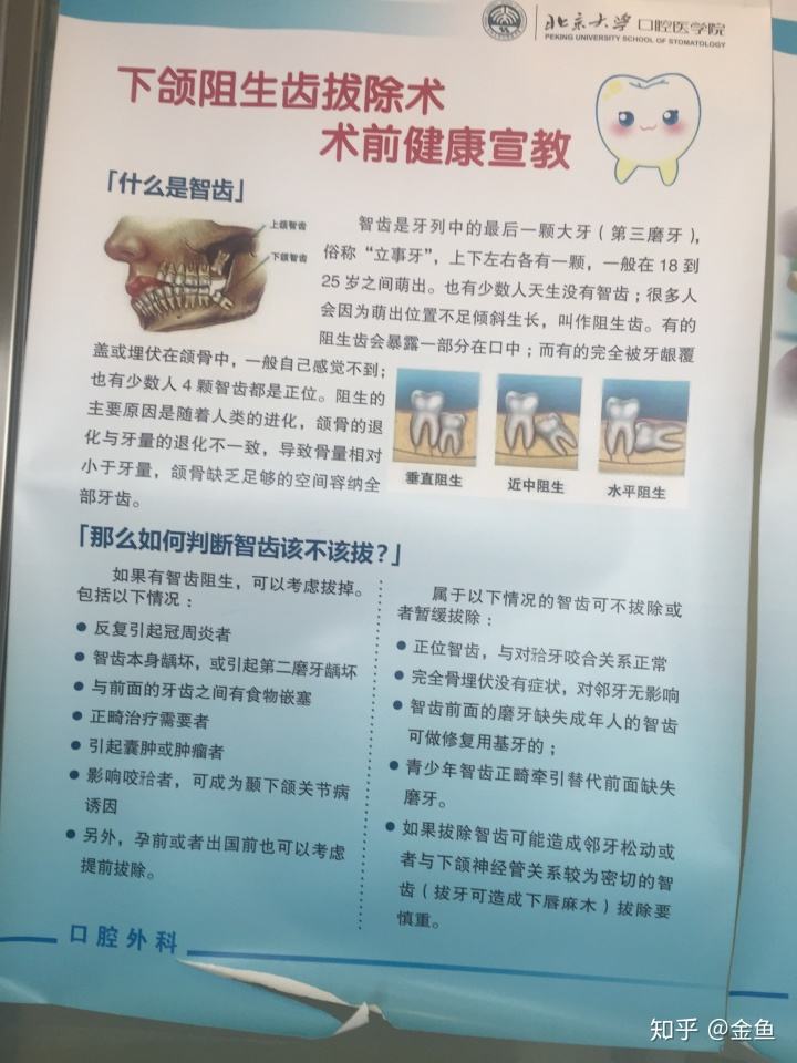 包含北京大学口腔医院贩子挂号，效率第一，好评如潮【秒出号】