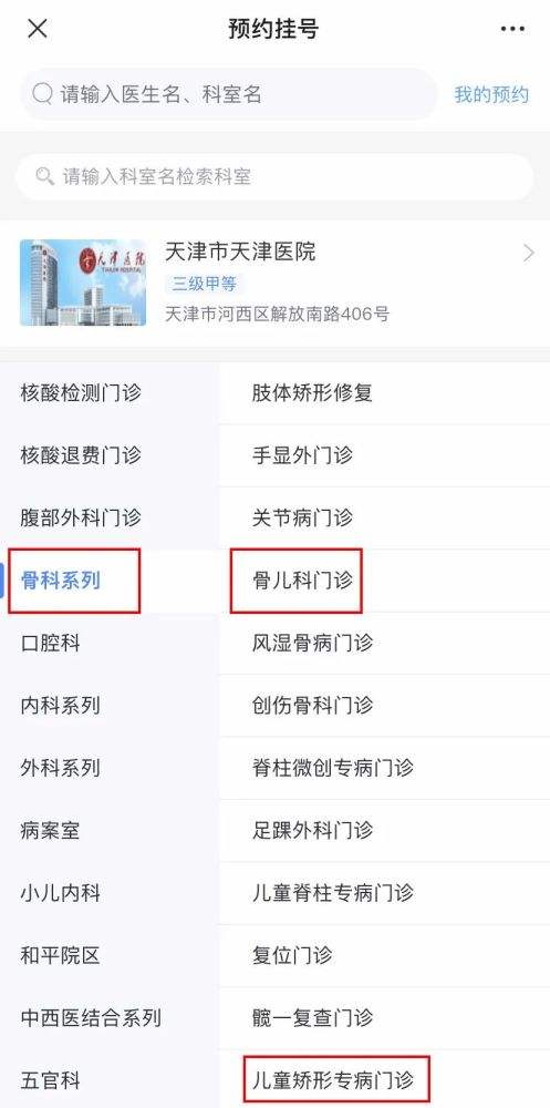关于北京老年医院贩子挂号,确实能挂到号!联系方式哪家好的信息