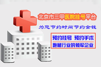 包含北京医院黄牛票贩子挂号，号贩子联系方式-的词条