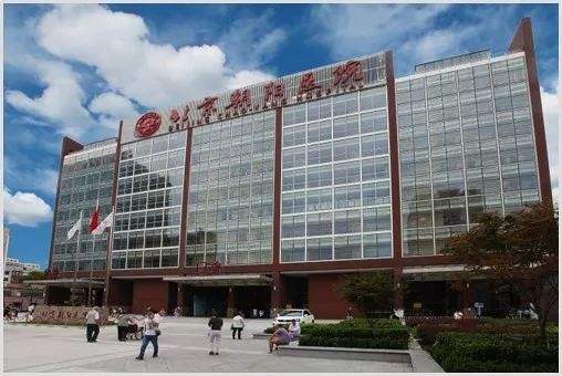 关于首都医科大学附属北京中医医院代帮挂号，良心办事实力挂号的信息