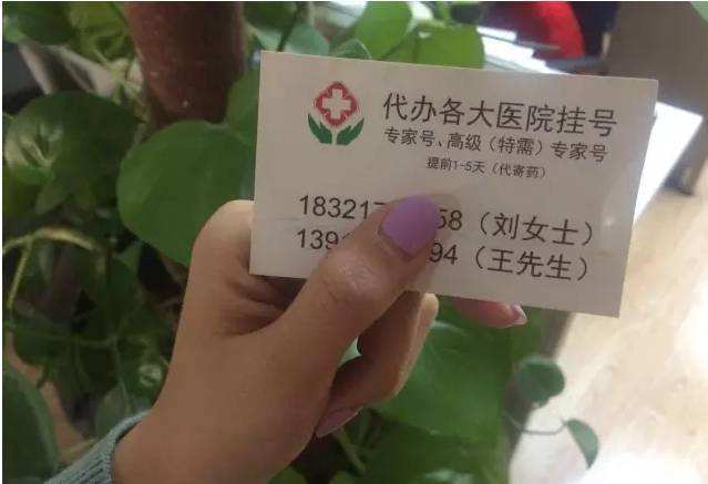 关于北京市垂杨柳医院贩子挂号,确实能挂到号!联系方式信誉保证的信息