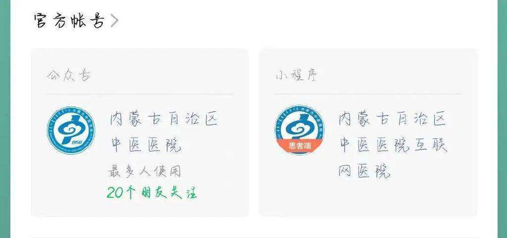 中国医学科学院肿瘤医院跑腿挂号，保证为客户私人信息保密的简单介绍