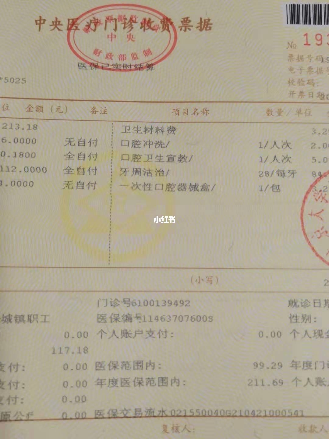 北京大学口腔医院挂号号贩子联系方式第一时间安排的简单介绍
