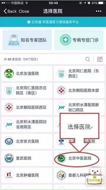 关于北京医院号贩子—加微信咨询挂号!联系方式专业的人办专业的事的信息