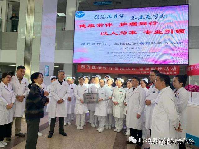 关于北京中医药大学东方医院代挂号,享受免排队走绿色通道!的信息