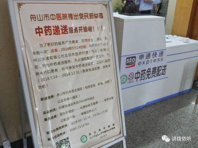 关于北京中医医院跑腿挂号，保证为客户私人信息保密的信息