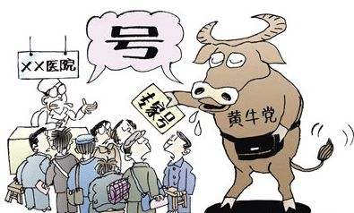 关于中国中医科学院广安门医院靠谱黄牛确实能挂到号!的信息