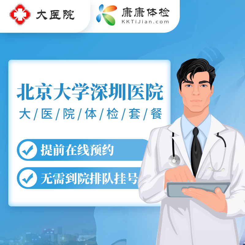 北京大学首钢医院号贩子代挂号，交给我们，你放心联系方式哪家强的简单介绍