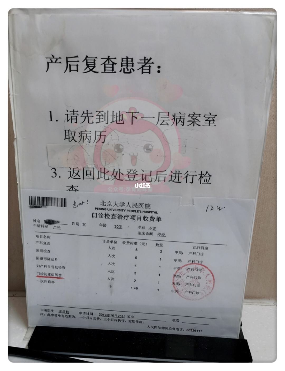包含北京大学人民医院挂号号贩子联系方式第一时间安排【出号快]的词条
