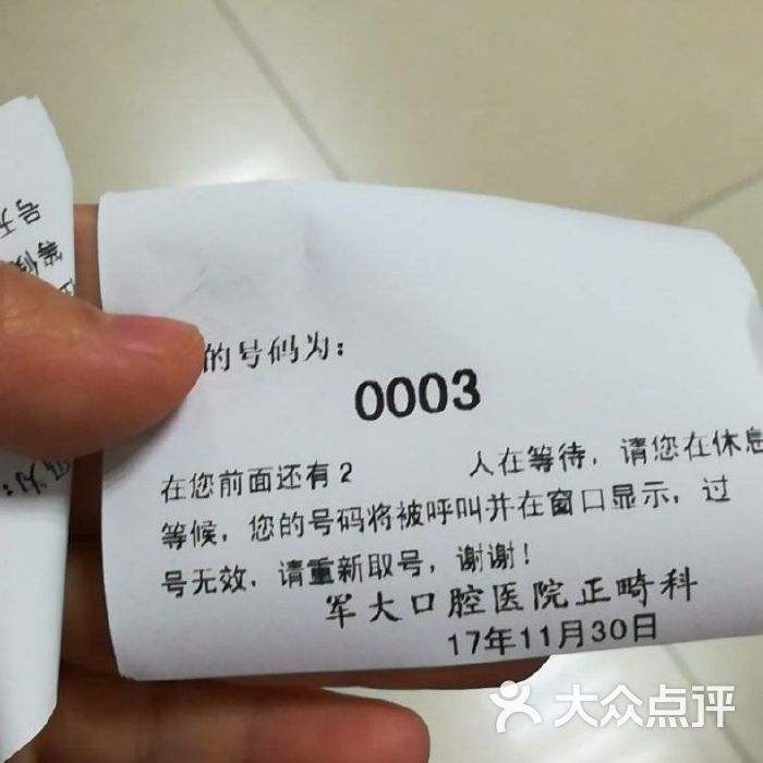 北京大学第六医院代帮挂号，保证为客户私人信息保密的简单介绍