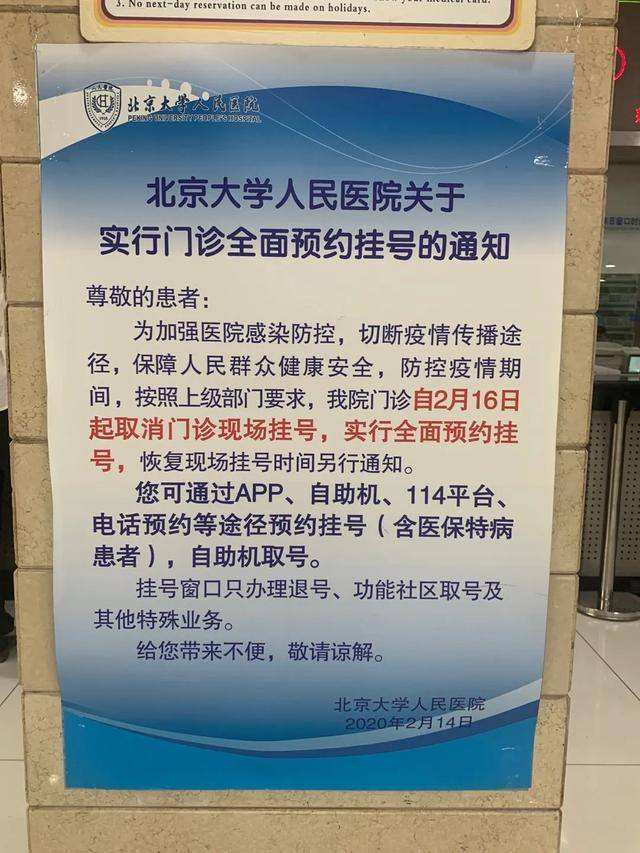 北京大学第一医院号贩子挂号，懂的多可以咨询联系方式哪家专业的简单介绍